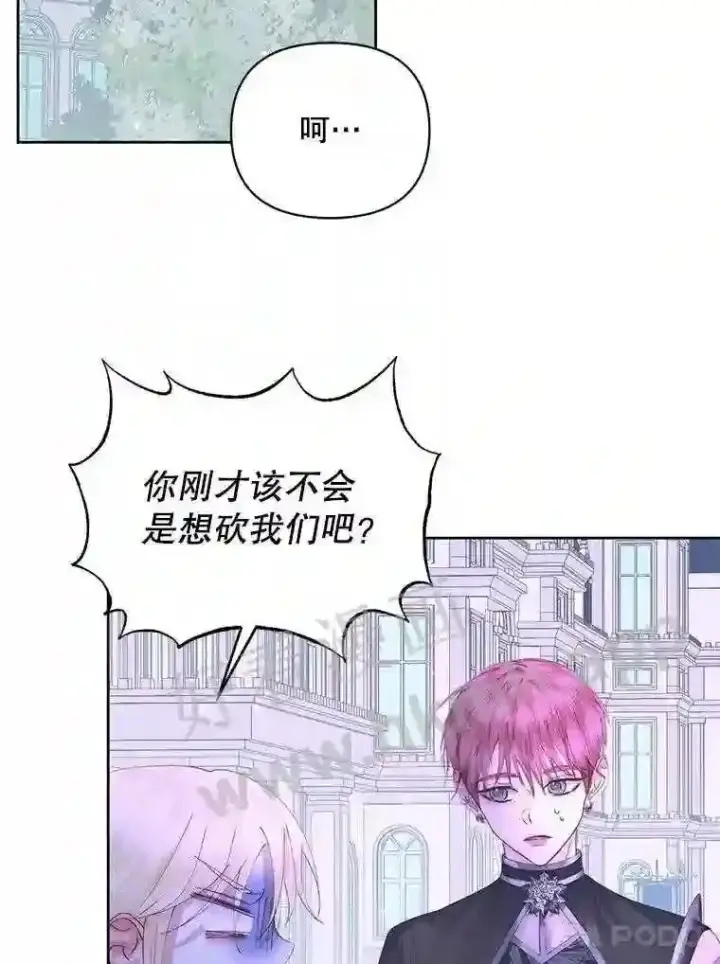 漫画《The Siren : 恶魔的契约家人》49.爱自己第9张图