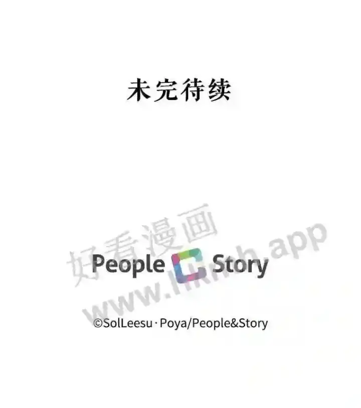 漫画《The Siren : 恶魔的契约家人》49.爱自己第92张图