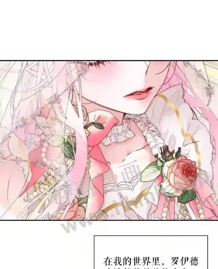 漫画《The Siren : 恶魔的契约家人》49.爱自己第93张图