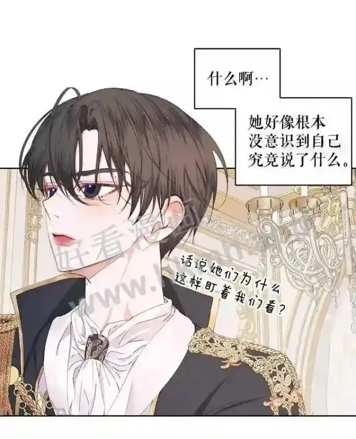 漫画《The Siren : 恶魔的契约家人》50.契约结婚 本季完第11张图