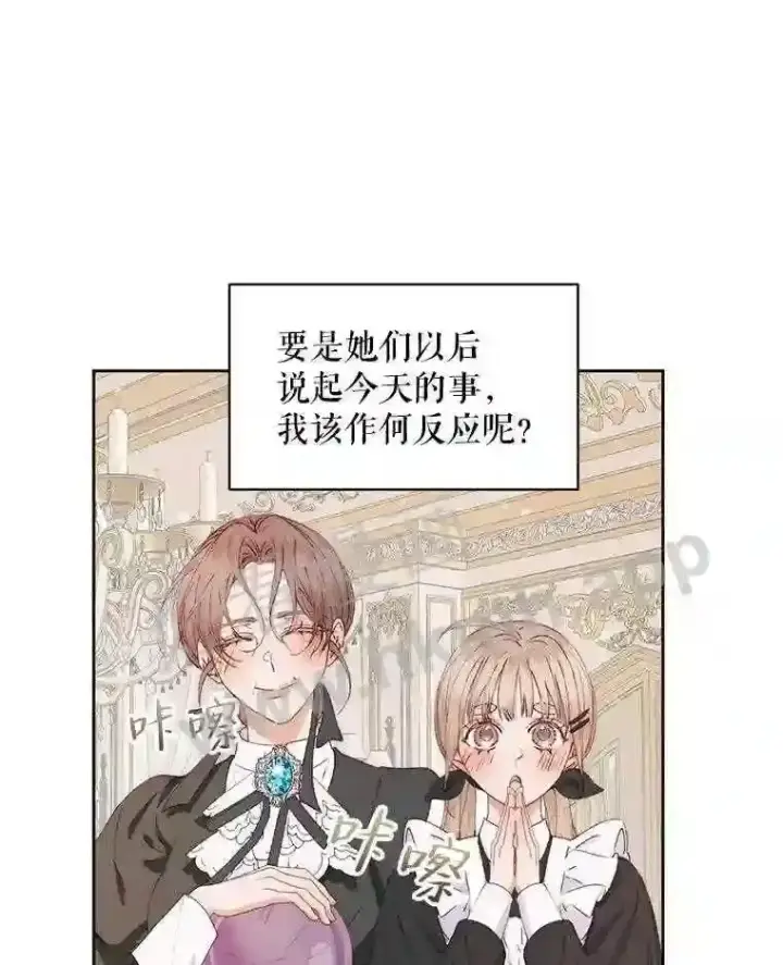 漫画《The Siren : 恶魔的契约家人》50.契约结婚 本季完第12张图