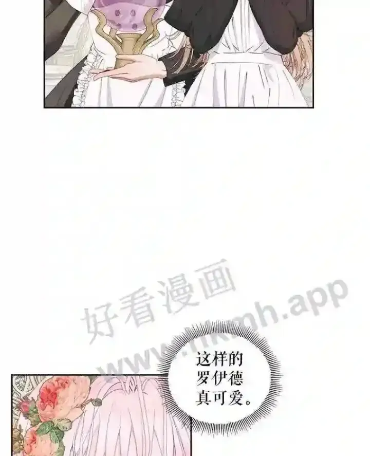 漫画《The Siren : 恶魔的契约家人》50.契约结婚 本季完第13张图