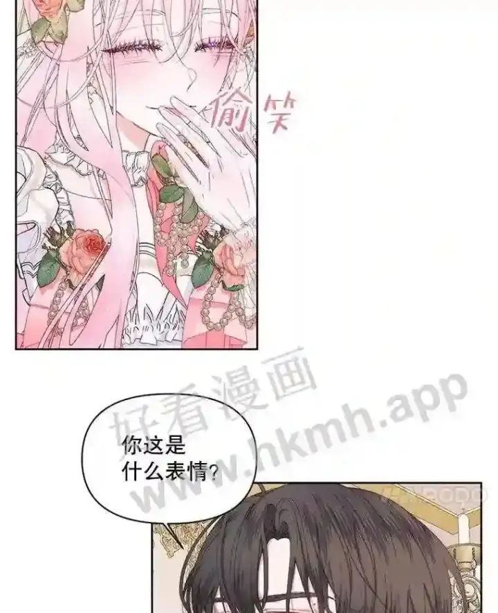 漫画《The Siren : 恶魔的契约家人》50.契约结婚 本季完第14张图
