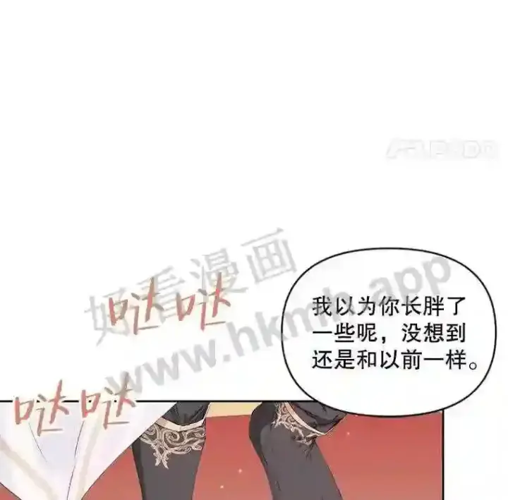 漫画《The Siren : 恶魔的契约家人》50.契约结婚 本季完第19张图