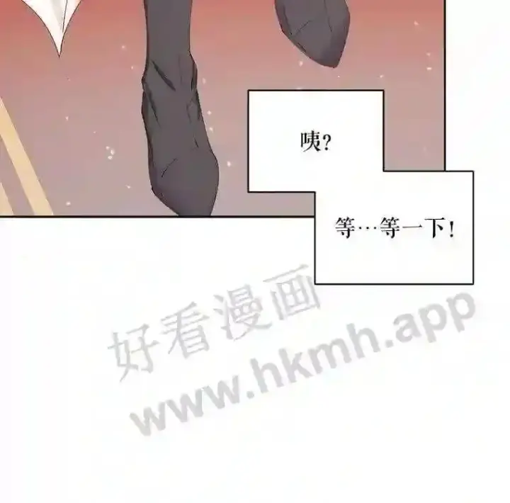 漫画《The Siren : 恶魔的契约家人》50.契约结婚 本季完第20张图