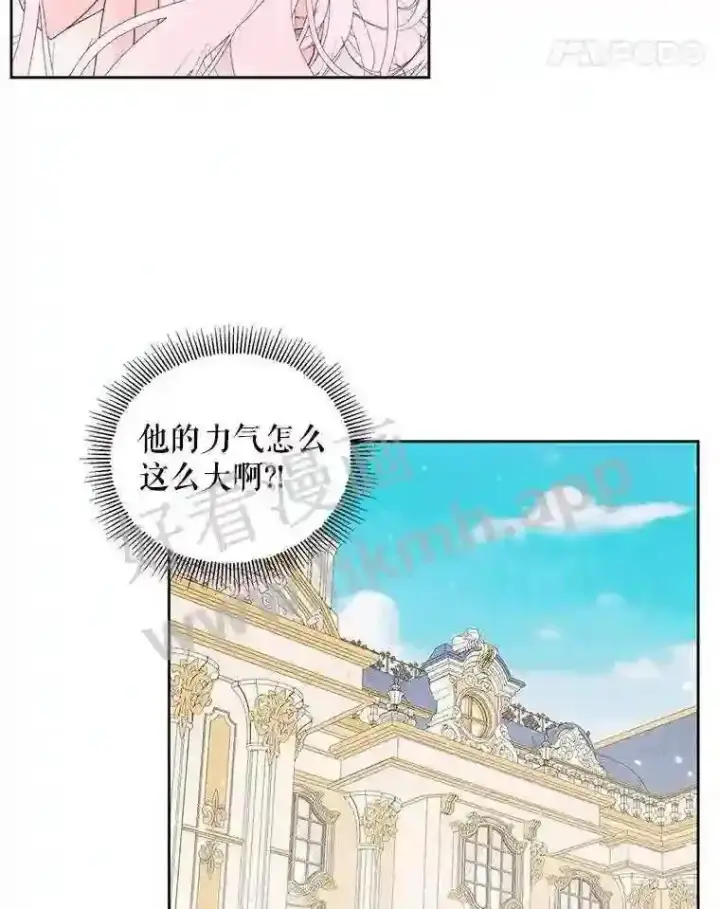 漫画《The Siren : 恶魔的契约家人》50.契约结婚 本季完第23张图
