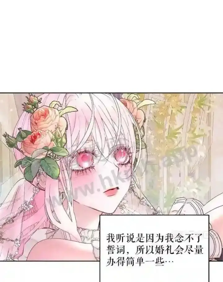 漫画《The Siren : 恶魔的契约家人》50.契约结婚 本季完第29张图