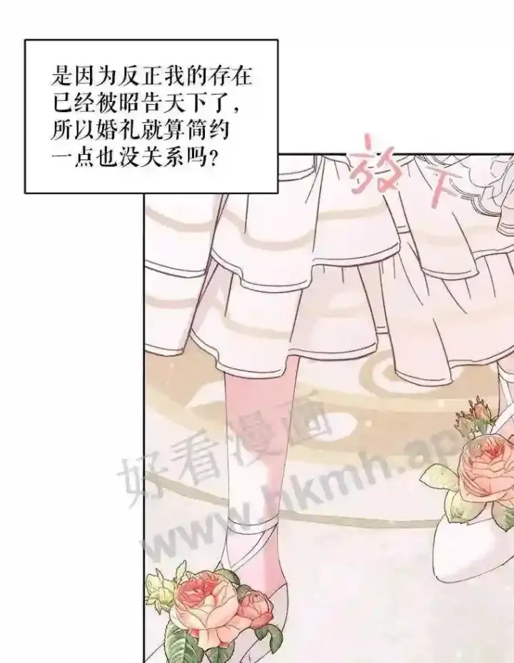漫画《The Siren : 恶魔的契约家人》50.契约结婚 本季完第32张图