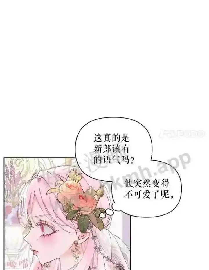 漫画《The Siren : 恶魔的契约家人》50.契约结婚 本季完第36张图