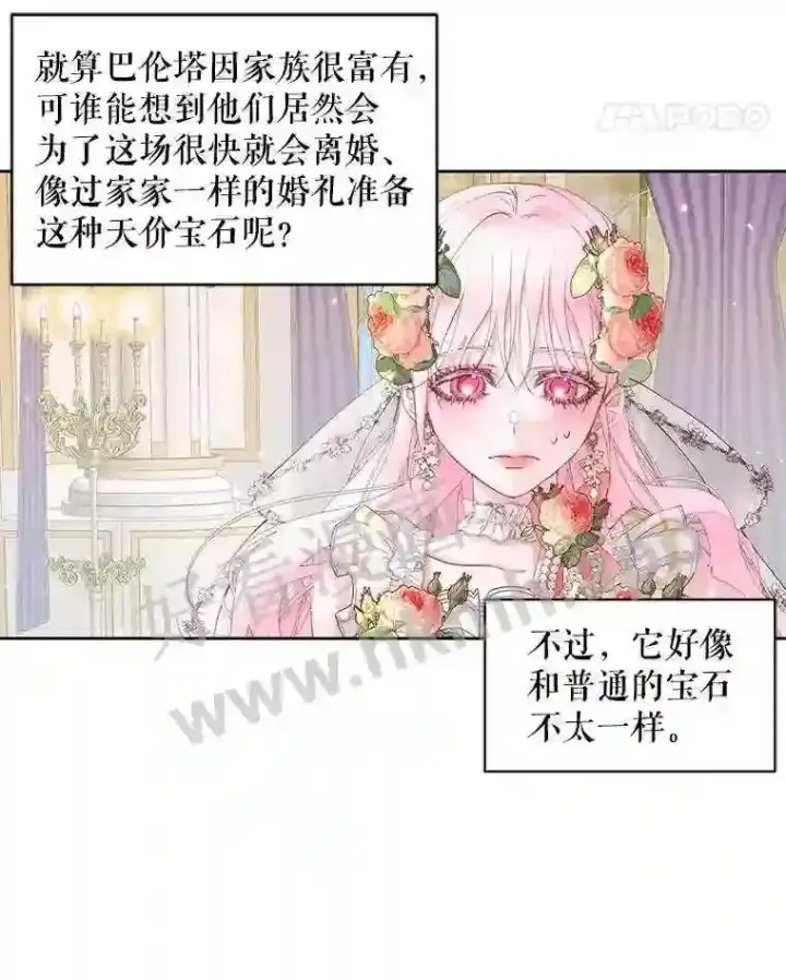 漫画《The Siren : 恶魔的契约家人》50.契约结婚 本季完第43张图