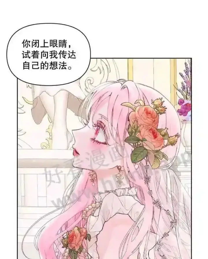 漫画《The Siren : 恶魔的契约家人》50.契约结婚 本季完第44张图
