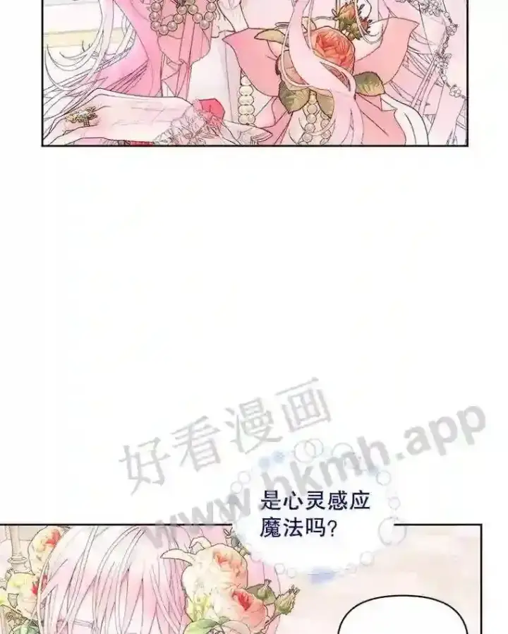 漫画《The Siren : 恶魔的契约家人》50.契约结婚 本季完第45张图