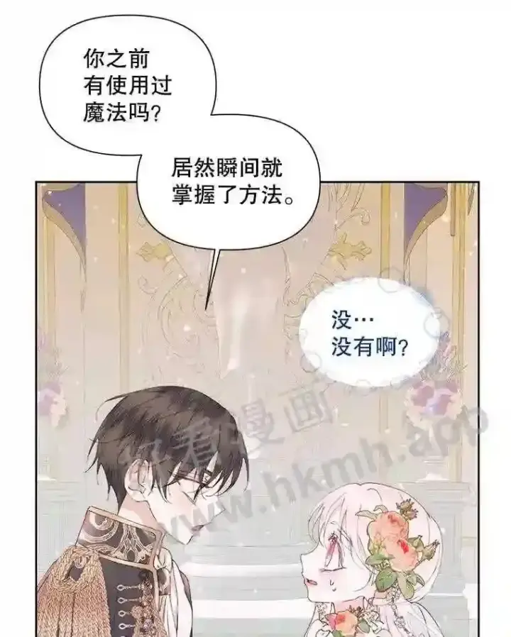 漫画《The Siren : 恶魔的契约家人》50.契约结婚 本季完第47张图