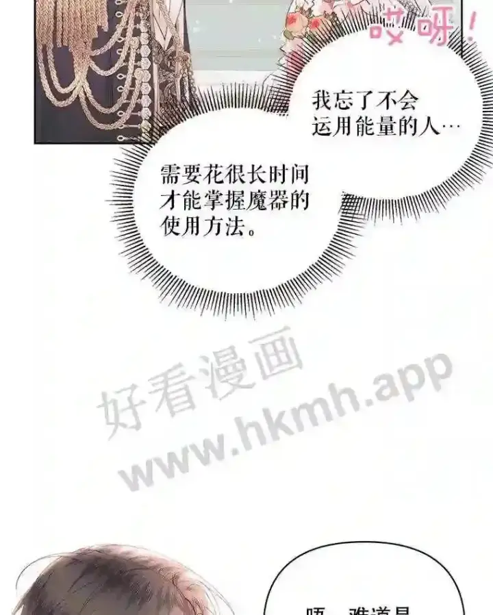 漫画《The Siren : 恶魔的契约家人》50.契约结婚 本季完第48张图