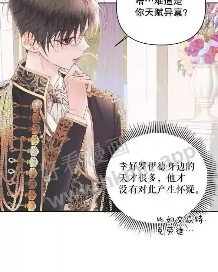 漫画《The Siren : 恶魔的契约家人》50.契约结婚 本季完第49张图
