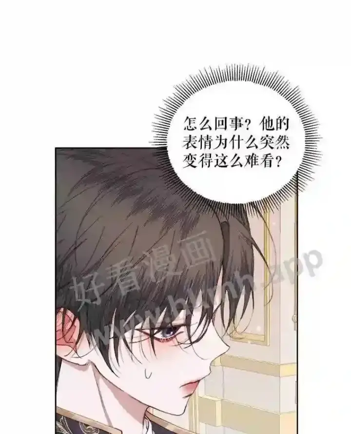 漫画《The Siren : 恶魔的契约家人》50.契约结婚 本季完第5张图