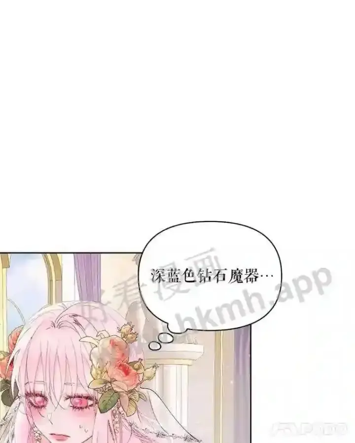 漫画《The Siren : 恶魔的契约家人》50.契约结婚 本季完第50张图