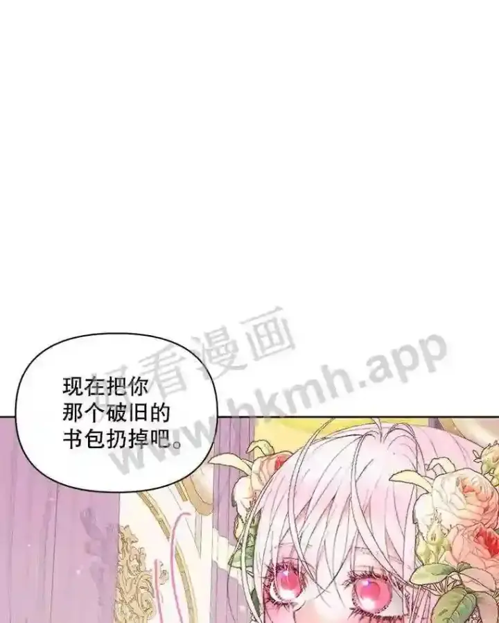 漫画《The Siren : 恶魔的契约家人》50.契约结婚 本季完第52张图