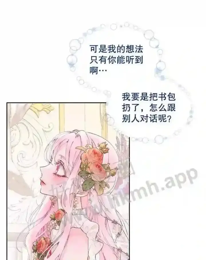 漫画《The Siren : 恶魔的契约家人》50.契约结婚 本季完第54张图