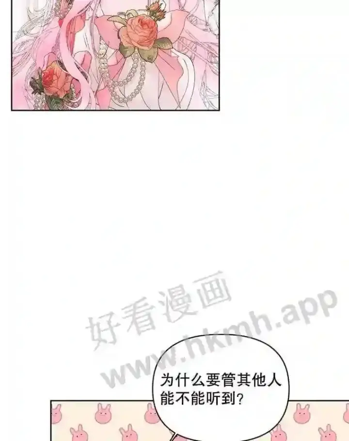 漫画《The Siren : 恶魔的契约家人》50.契约结婚 本季完第55张图