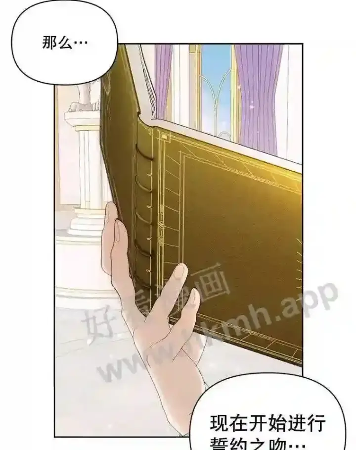 漫画《The Siren : 恶魔的契约家人》50.契约结婚 本季完第57张图