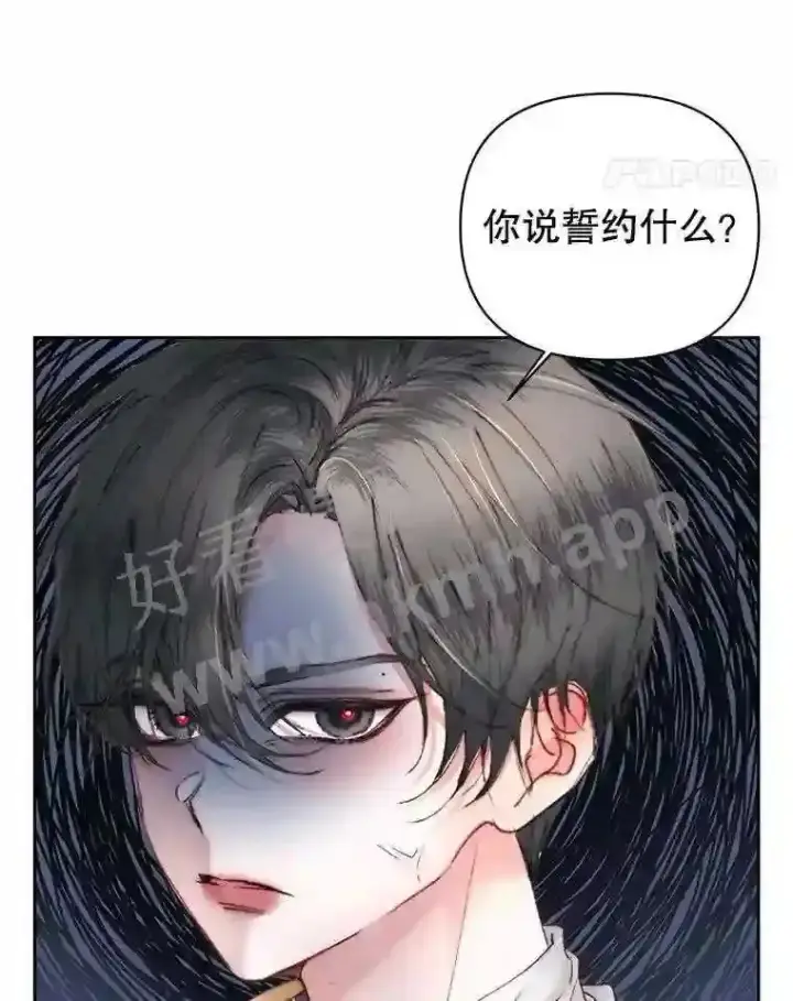 漫画《The Siren : 恶魔的契约家人》50.契约结婚 本季完第60张图