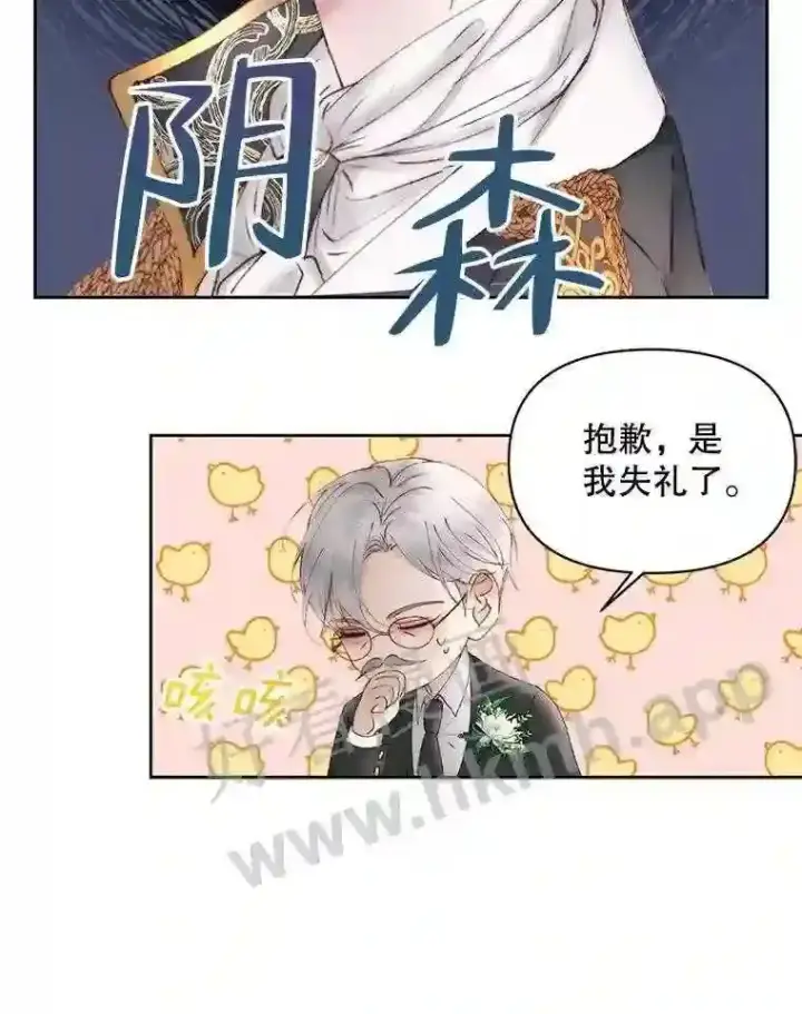 漫画《The Siren : 恶魔的契约家人》50.契约结婚 本季完第61张图