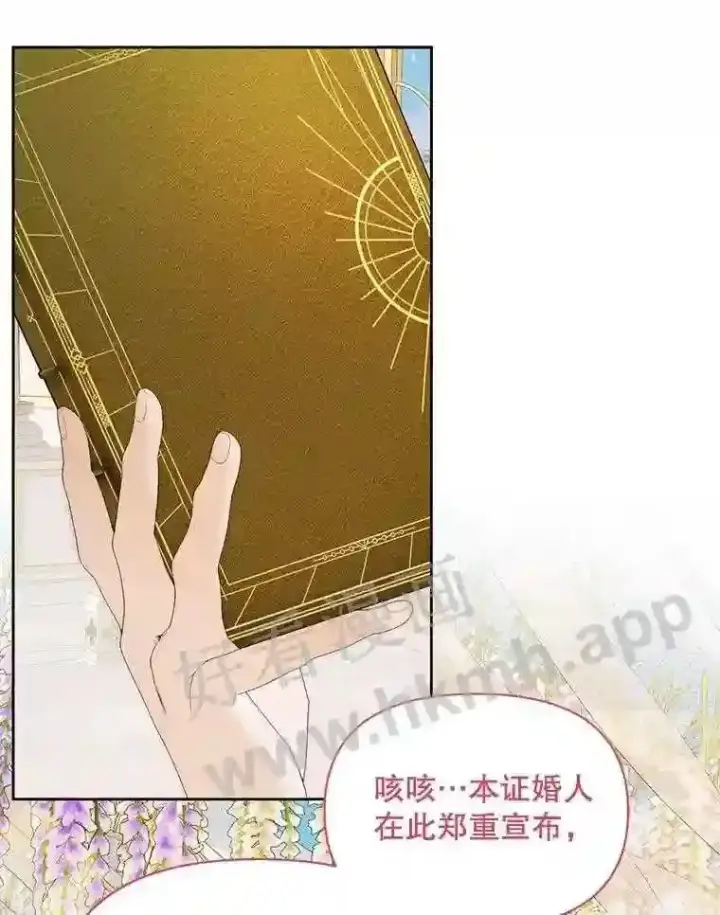漫画《The Siren : 恶魔的契约家人》50.契约结婚 本季完第64张图