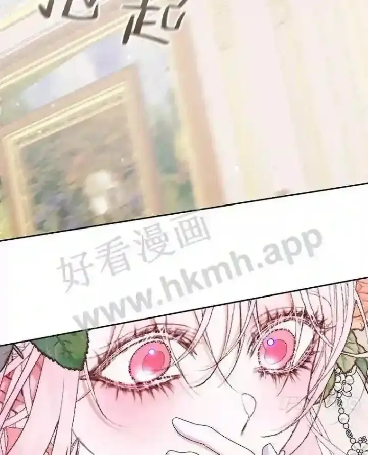 漫画《The Siren : 恶魔的契约家人》50.契约结婚 本季完第7张图