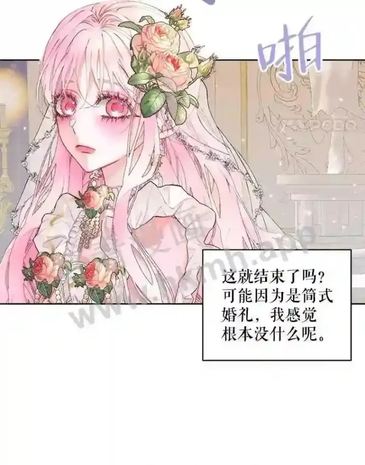 漫画《The Siren : 恶魔的契约家人》50.契约结婚 本季完第70张图