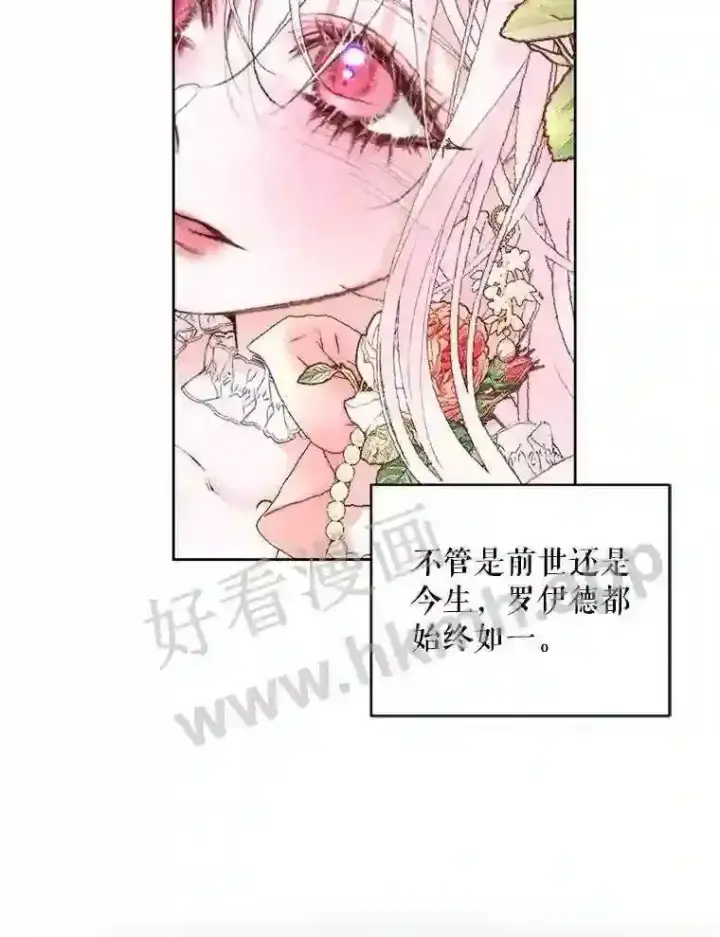 漫画《The Siren : 恶魔的契约家人》50.契约结婚 本季完第74张图