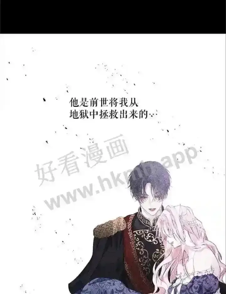 漫画《The Siren : 恶魔的契约家人》50.契约结婚 本季完第78张图