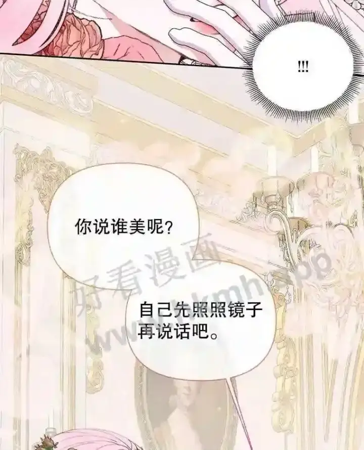 漫画《The Siren : 恶魔的契约家人》50.契约结婚 本季完第8张图