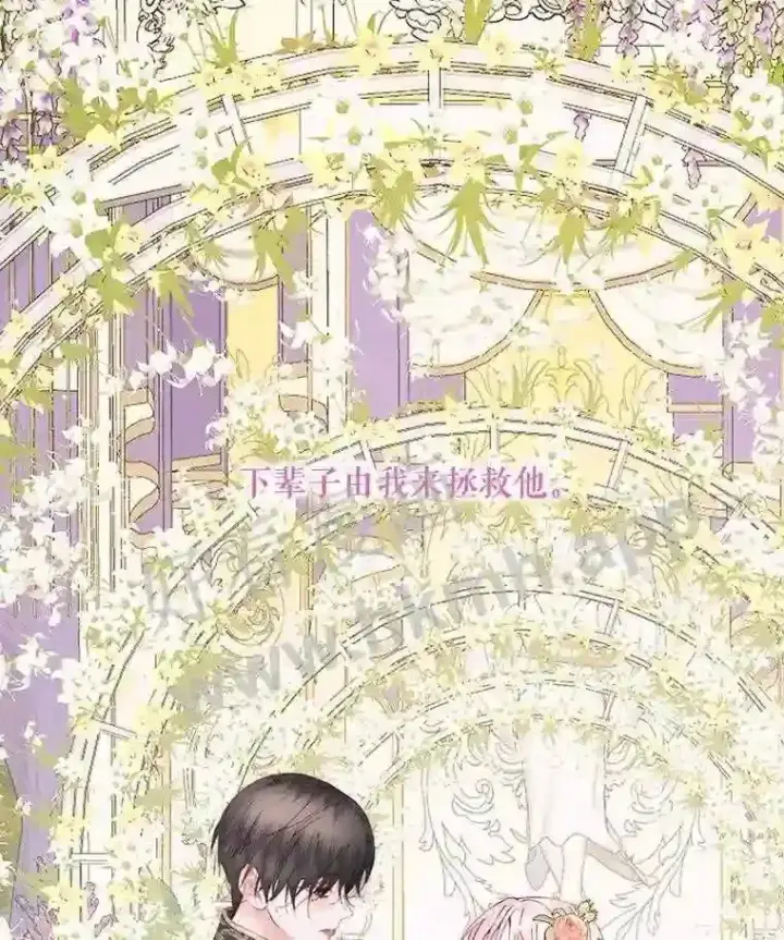 漫画《The Siren : 恶魔的契约家人》50.契约结婚 本季完第83张图