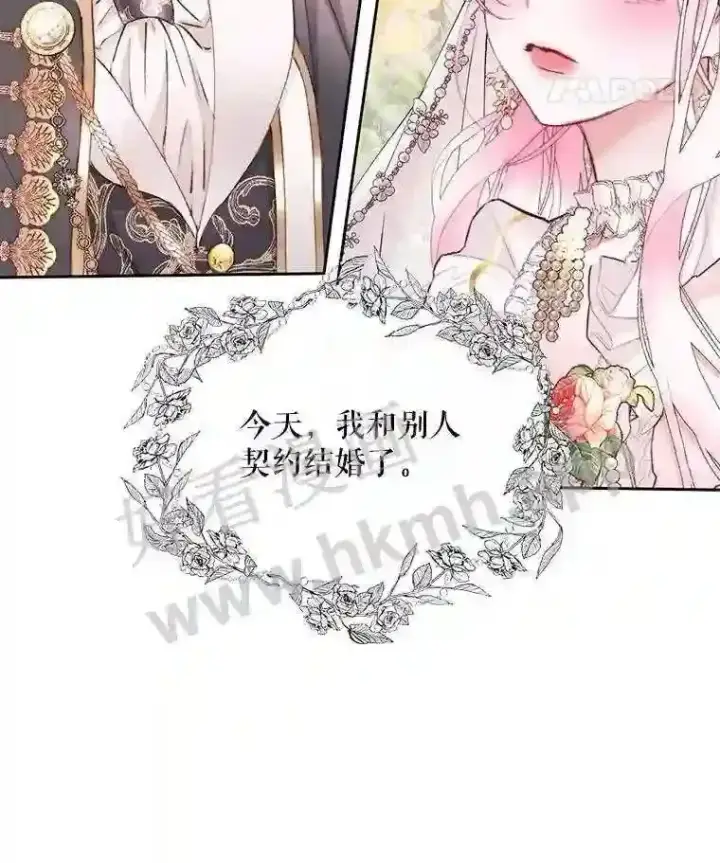 漫画《The Siren : 恶魔的契约家人》50.契约结婚 本季完第87张图