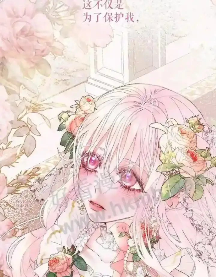 漫画《The Siren : 恶魔的契约家人》50.契约结婚 本季完第89张图