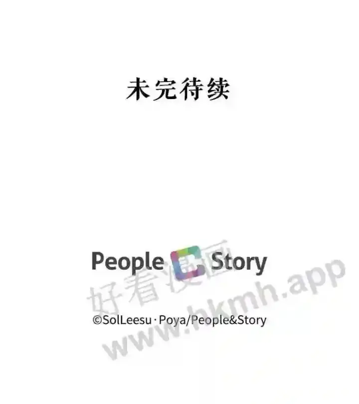漫画《The Siren : 恶魔的契约家人》50.契约结婚 本季完第94张图