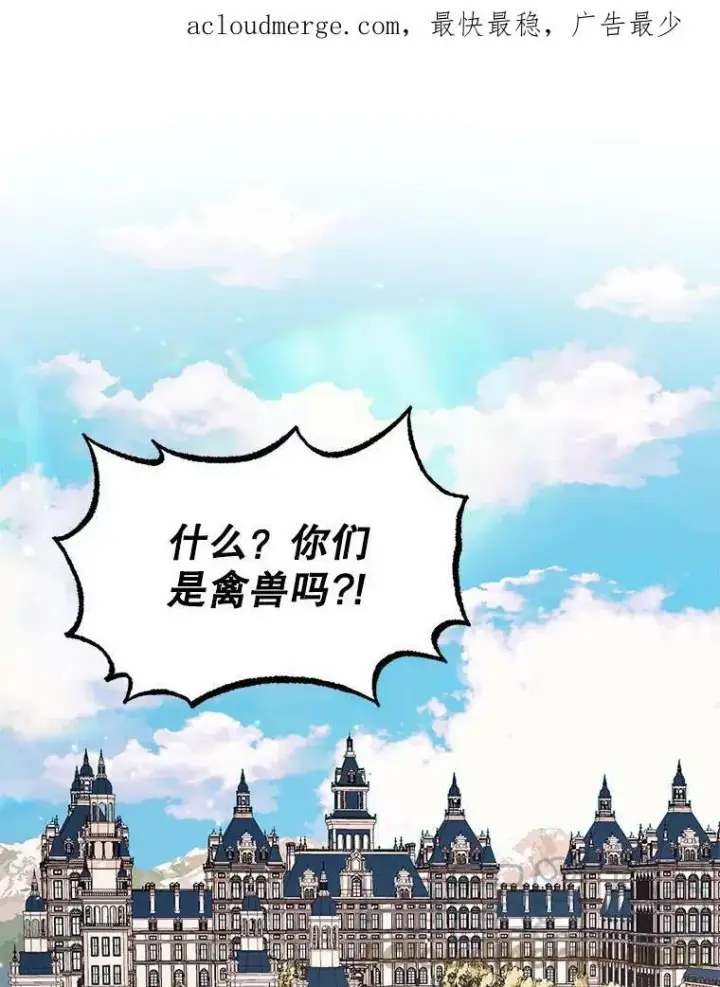 漫画《The Siren : 恶魔的契约家人》50.契约结婚 本季完第95张图