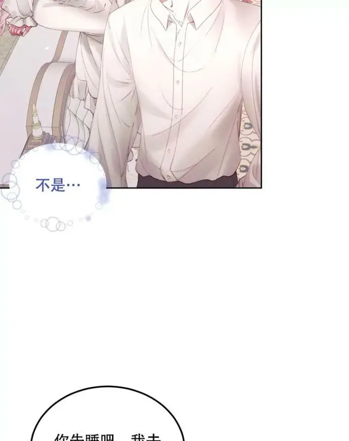 漫画《The Siren : 恶魔的契约家人》51.爱的信物第10张图