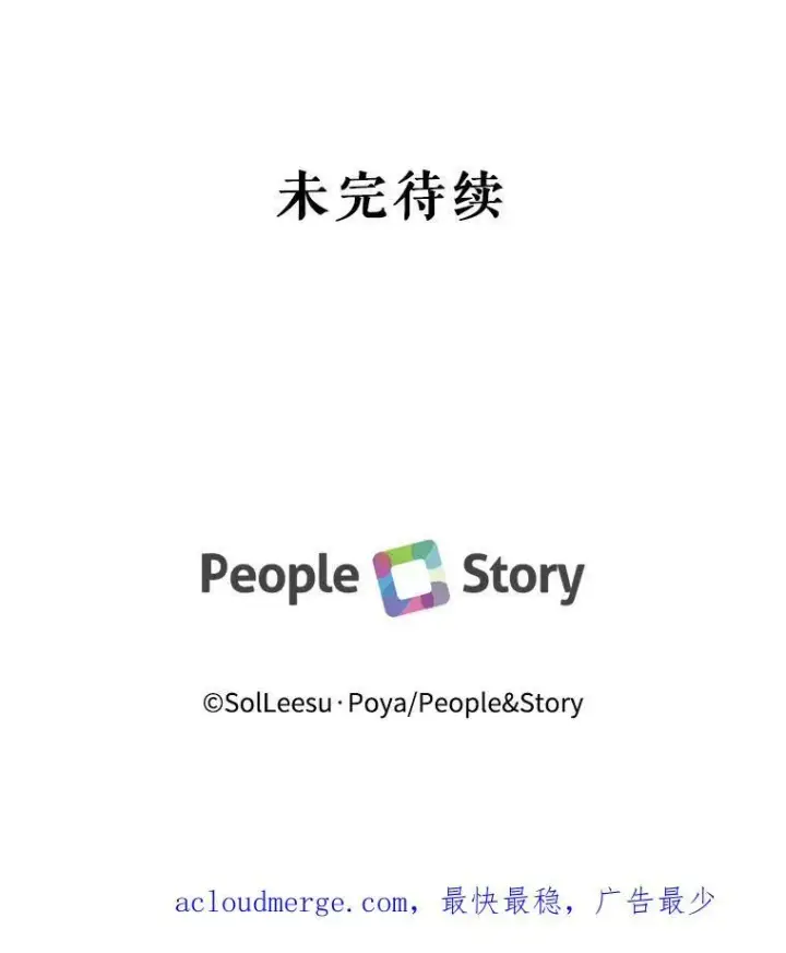 漫画《The Siren : 恶魔的契约家人》51.爱的信物第103张图