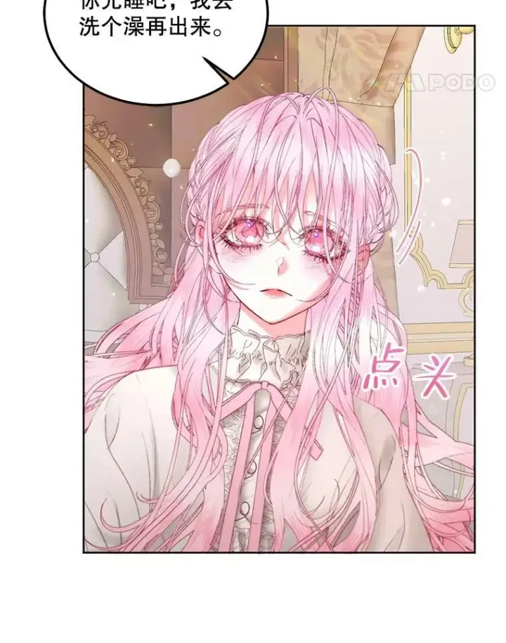 漫画《The Siren : 恶魔的契约家人》51.爱的信物第11张图