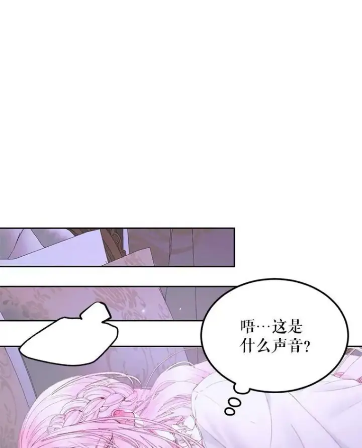 漫画《The Siren : 恶魔的契约家人》51.爱的信物第16张图