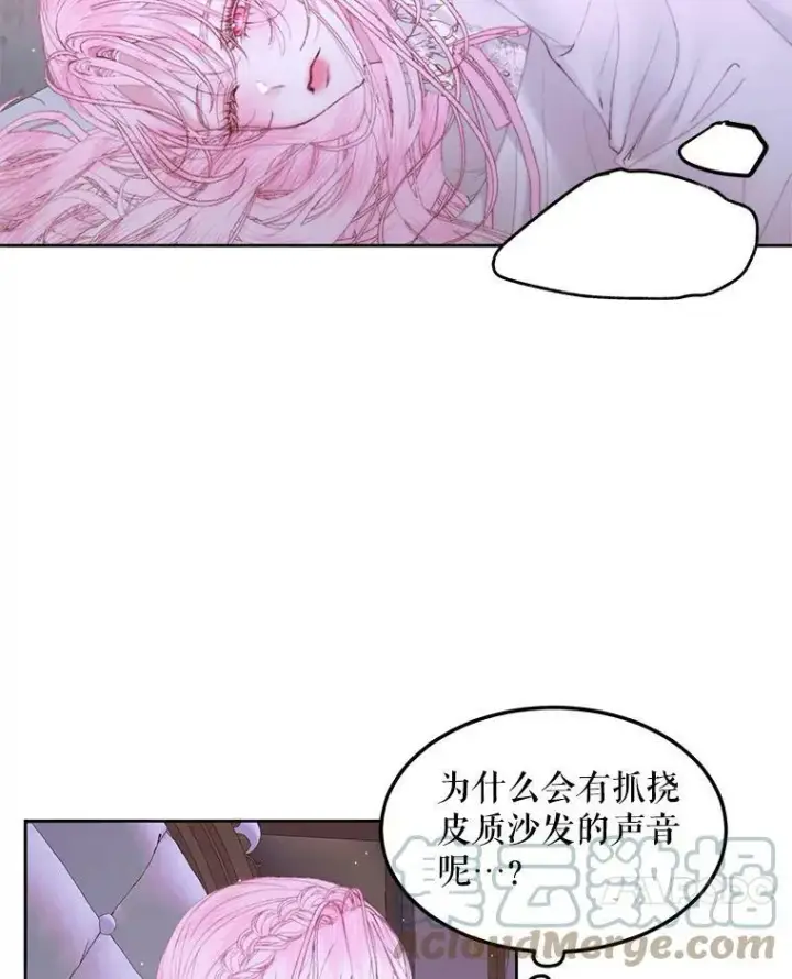 漫画《The Siren : 恶魔的契约家人》51.爱的信物第17张图