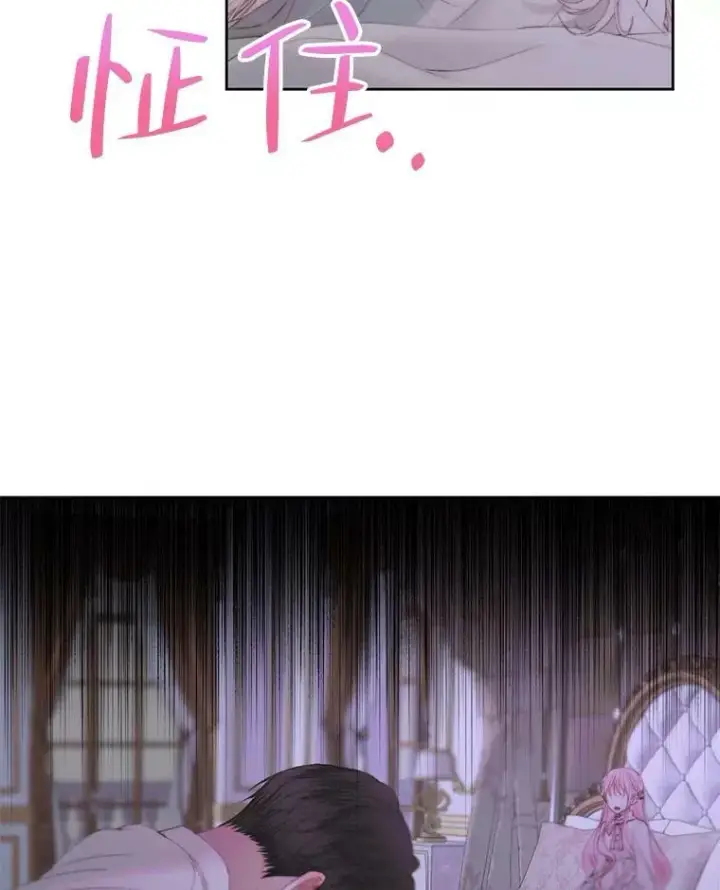 漫画《The Siren : 恶魔的契约家人》51.爱的信物第20张图
