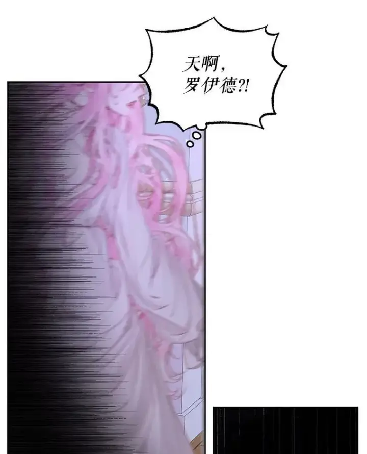 漫画《The Siren : 恶魔的契约家人》51.爱的信物第22张图