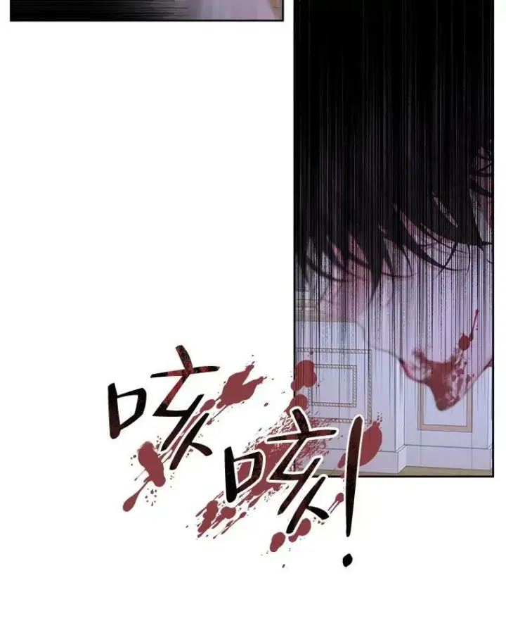 漫画《The Siren : 恶魔的契约家人》51.爱的信物第23张图