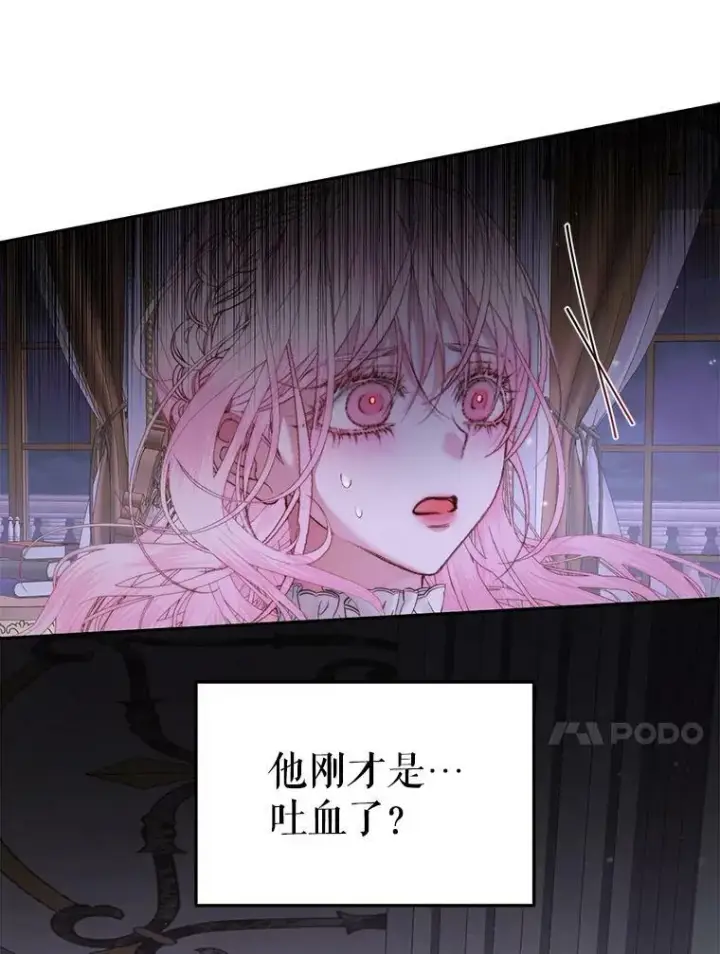 漫画《The Siren : 恶魔的契约家人》51.爱的信物第24张图