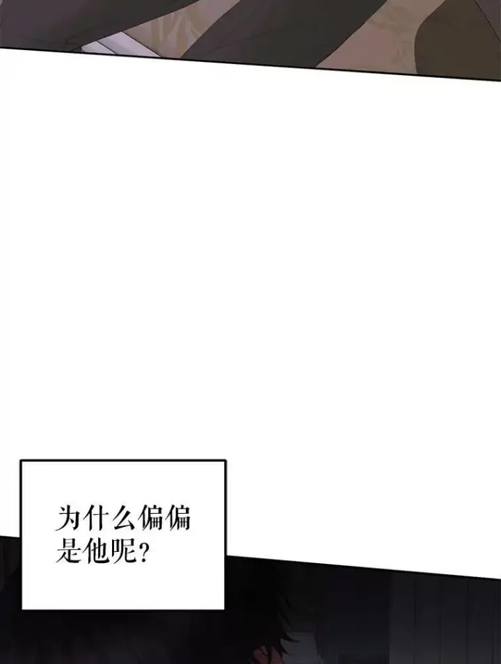 漫画《The Siren : 恶魔的契约家人》51.爱的信物第26张图
