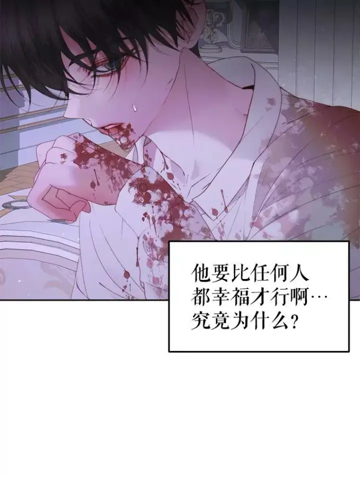 漫画《The Siren : 恶魔的契约家人》51.爱的信物第27张图