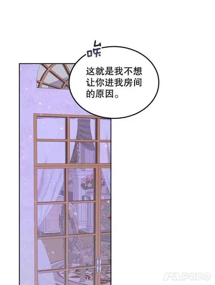 漫画《The Siren : 恶魔的契约家人》51.爱的信物第28张图